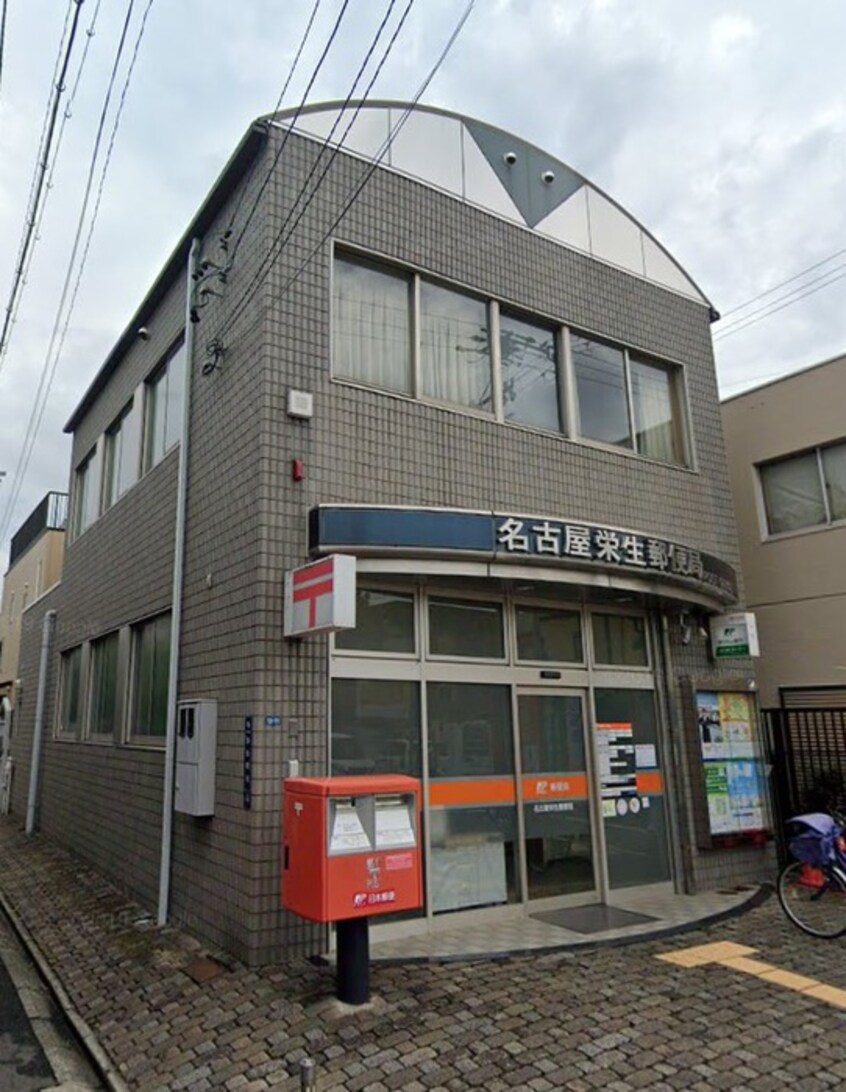 名古屋栄生郵便局(郵便局)まで450m ｊｏｕｌｅ亀島