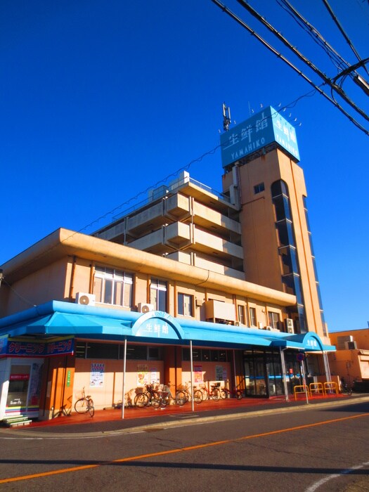 生鮮館やまひこ如意店(スーパー)まで141m パ－クサイド小川