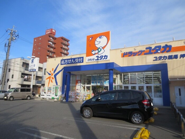 ドラッグユタカ(ドラッグストア)まで218m CASA FIORE 浅間町