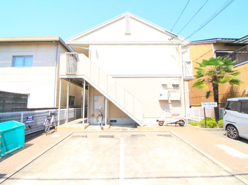 外観写真 フォーブル名光