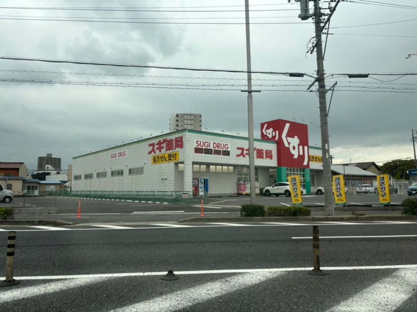スギ薬局 汗干店(ドラッグストア)まで622m ファミール森橋