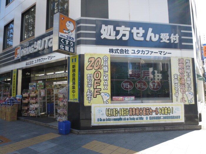 ドラッグユタカ 広小路伏見店(ドラッグストア)まで290m ディアコ－ト白川