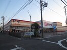 ヤマナカ清水店(スーパー)まで280m ハーモニーテラス清水Ⅵ