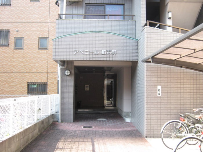エントランス部分 アベニ－ル那古野