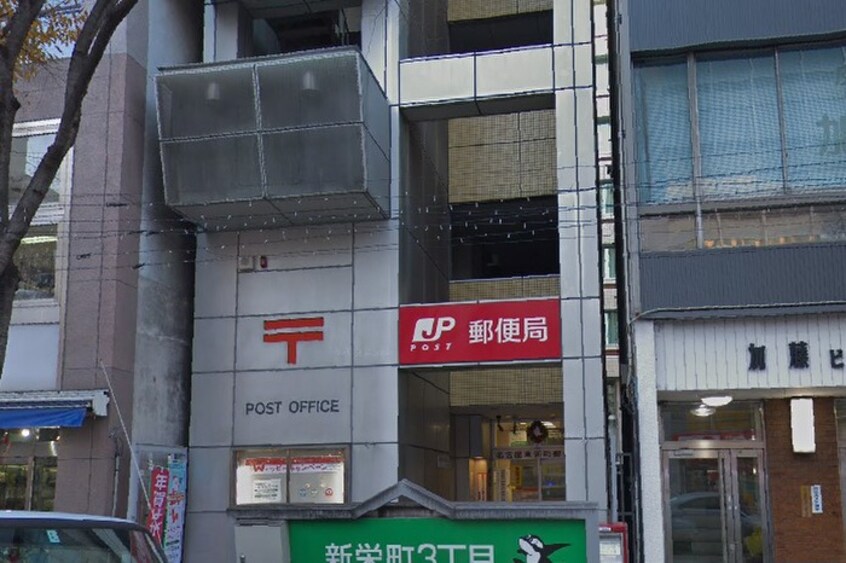 名古屋東新町郵便局(郵便局)まで450m ガーデンコート新栄
