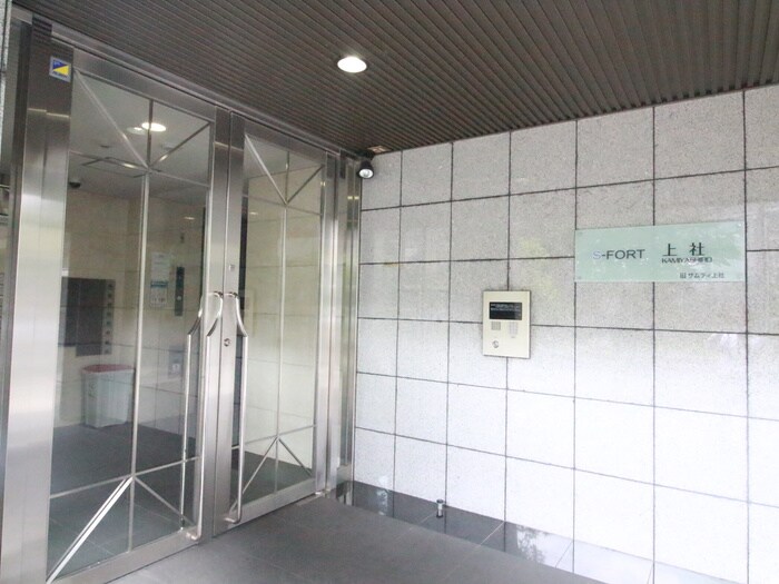 エントランス部分 S-FORT上社