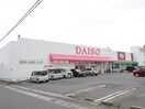 ザ・ダイソー 刈谷井ケ谷店(100均)まで232m ＷＩＳＴＥＲＩＡうしろだ