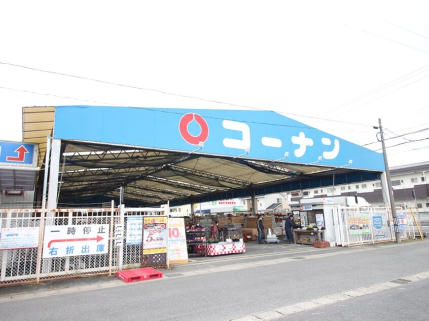 コーナン 刈谷井ケ谷店(電気量販店/ホームセンター)まで297m ＷＩＳＴＥＲＩＡうしろだ