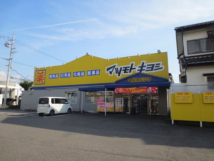 ヘルスバンク 森本店(ドラッグストア)まで619m エレガンシア葵