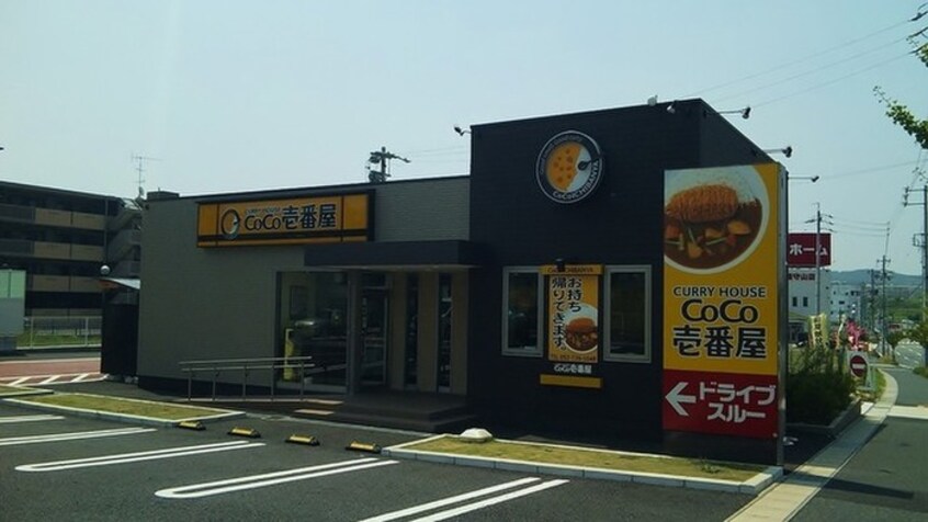 ＣＯＣＯ壱番屋(その他飲食（ファミレスなど）)まで579m ＰＲＯＭＥＮＡＤＥ彩