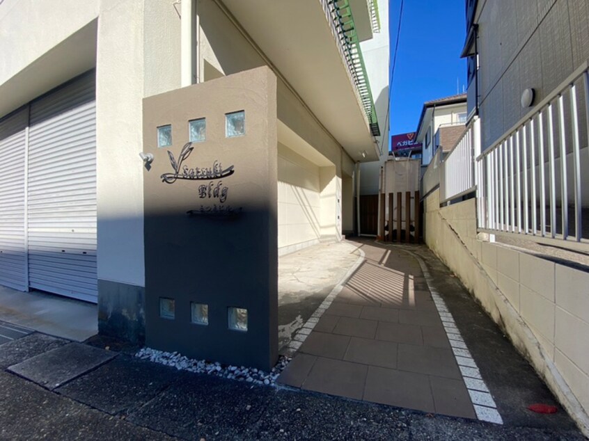 エントランス部分 さつきビル