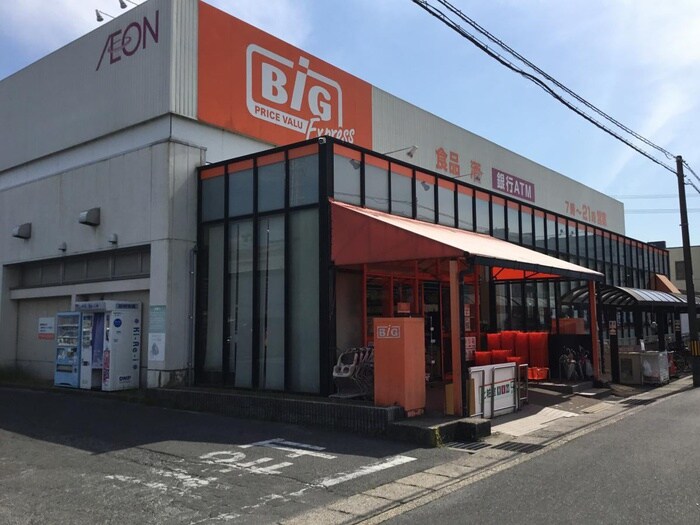 ザ　ビッグエクスプレス小幡花ノ木店(スーパー)まで408m ボ－ディングハウスY.G