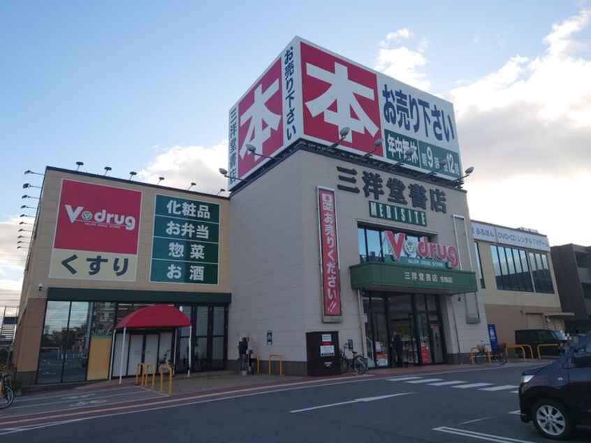 Vdrug当知店(ドラッグストア)まで852m リヴィエ