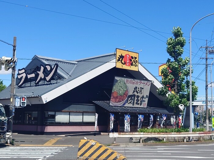 丸源ラーメン当知店(ファストフード)まで791m リヴィエ