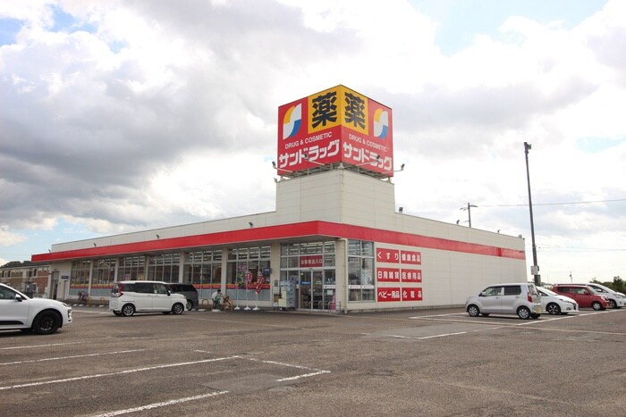 サンドラッグ井ヶ谷店(ドラッグストア)まで300m セジュ－ル　ココア