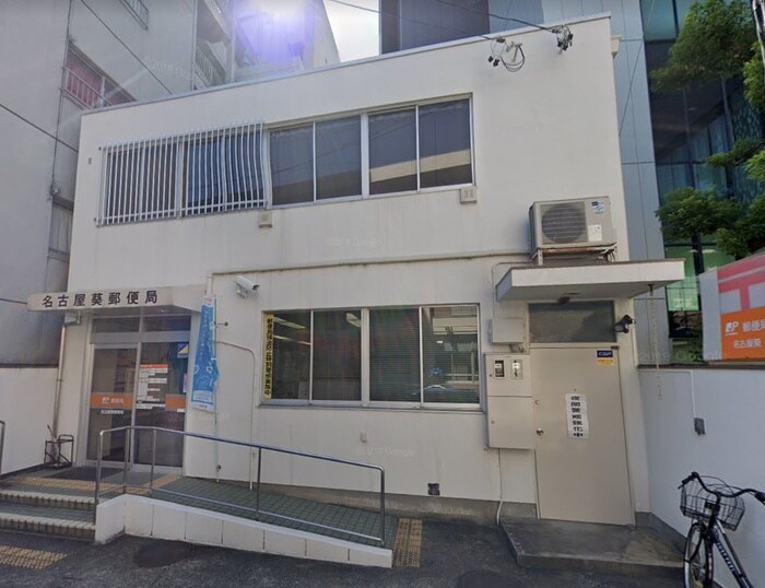 名古屋葵郵便局(郵便局)まで374m ＹＯＳＨＩＸ代官町