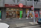 ほっともっと代官町店(弁当屋)まで199m ＹＯＳＨＩＸ代官町