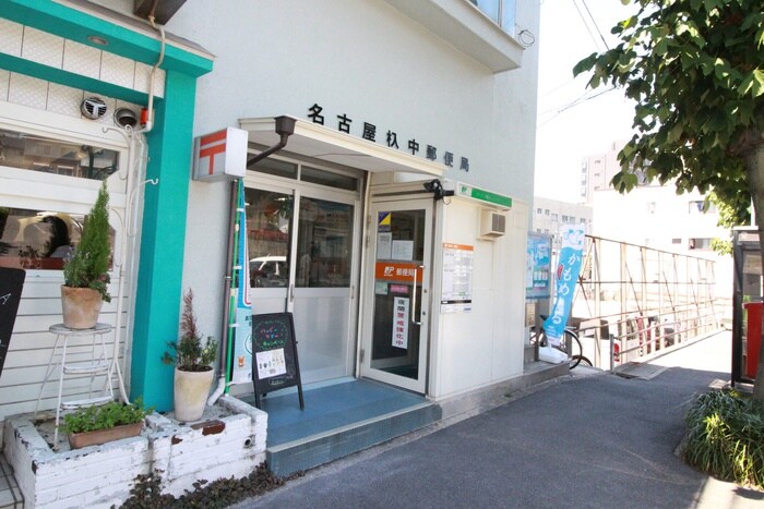 名古屋杁中郵便局(郵便局)まで230m ムーニー駒方