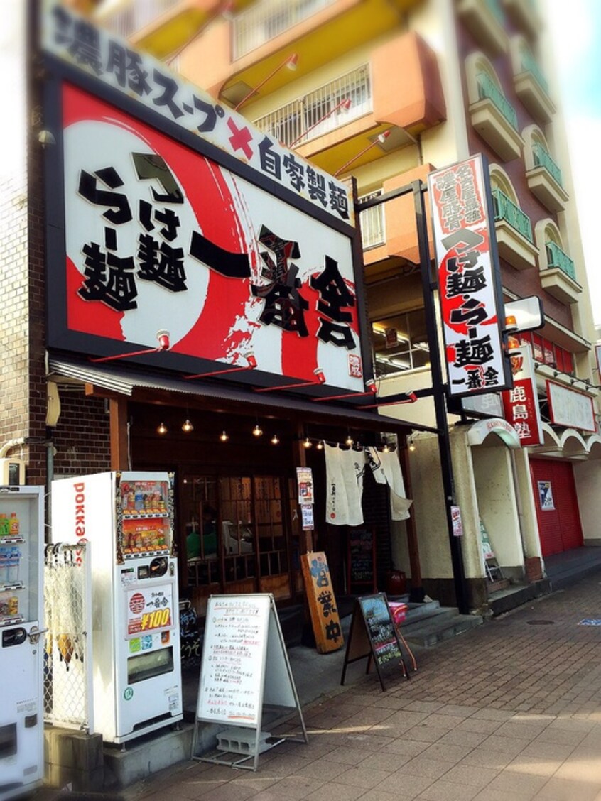 一番舎 北店(その他飲食（ファミレスなど）)まで275m Ｐｅａｃｅ　ｏｗｌ黒川