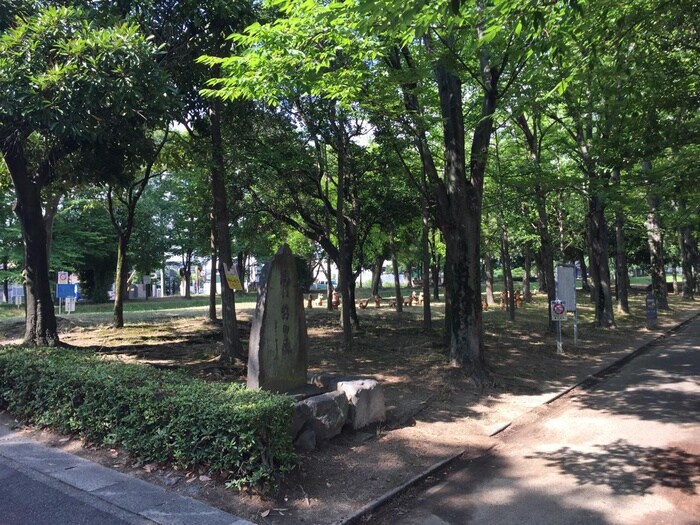 ふれあい緑道(公園)まで559m ハイム六軒屋