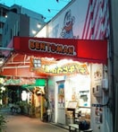 ベントマン太閤店(弁当屋)まで83m ラヴィアン名駅