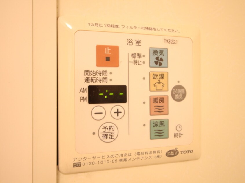 内観写真 エクセラン秀和