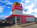 サンドラッグ 如意店(ドラッグストア)まで729m 長谷川産業ビル