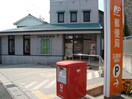 日進栄郵便局(郵便局)まで300m CRYSTAL PALECE