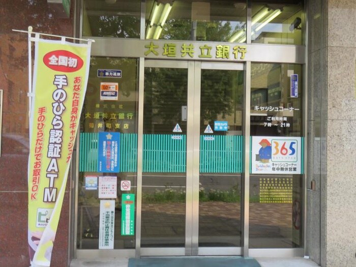大垣共立銀行菊井町支店(銀行)まで280m シーズンコート名駅