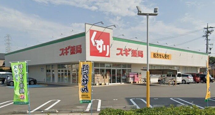 スギ薬局蟹江店(ドラッグストア)まで366m プレミール３