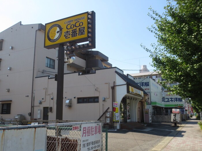 ココ壱番屋(ファストフード)まで514m ＵＲＢＡＮ　ＨＯＵＳＥ　Ｋ`Ｓ