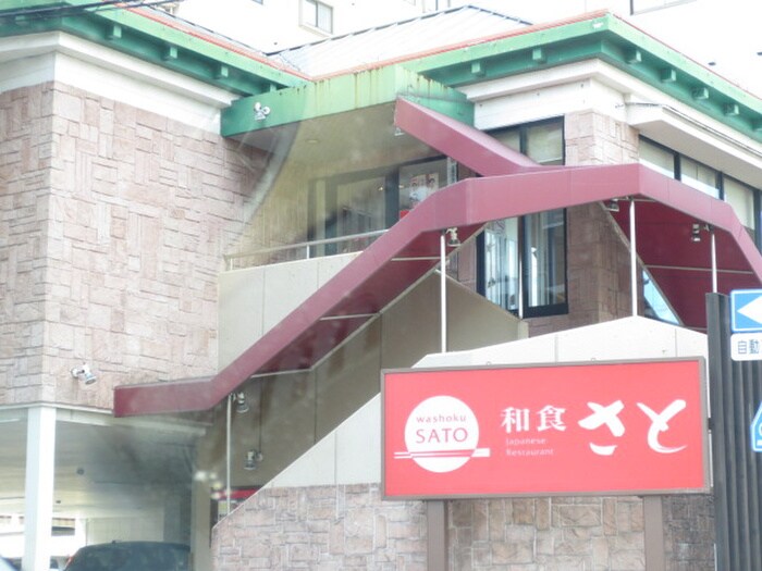 和食さと則武本通店(その他飲食（ファミレスなど）)まで420m フォ－ヴル中島