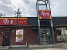 すき家千種鏡池通店(弁当屋)まで400m ウェルフォート幸川