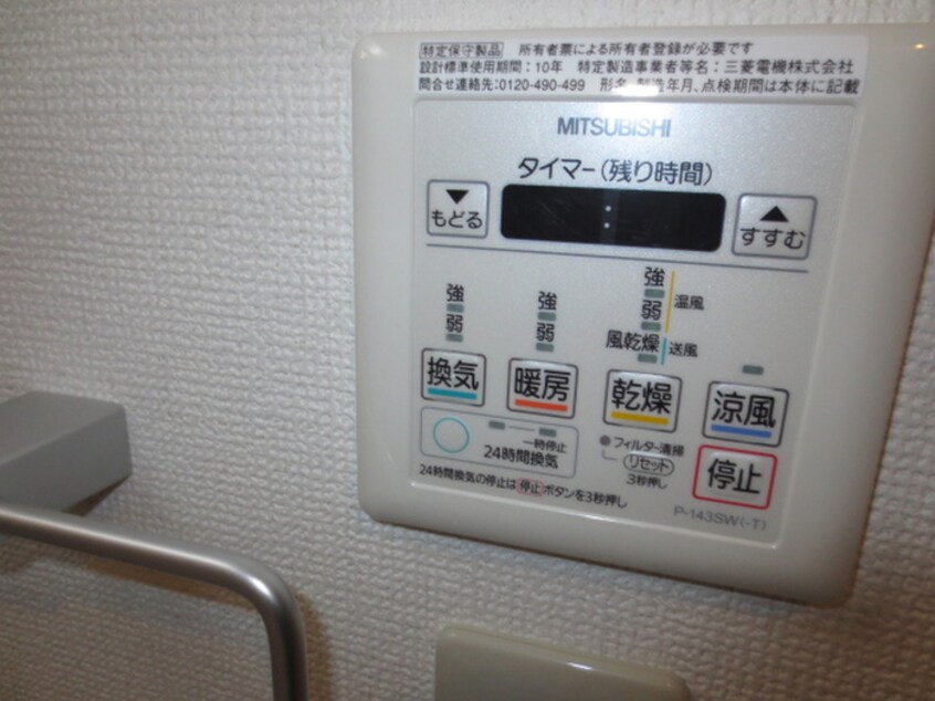 内観写真 パークレジデンス上飯田駅前