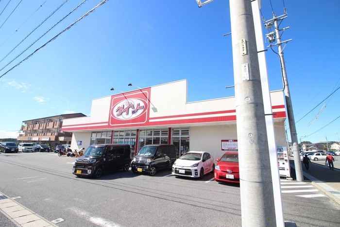 ダイソー(100均)まで1000m サニーコート保見南山　Ｂ棟