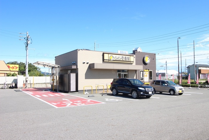 coco壱(その他飲食（ファミレスなど）)まで800m サニーコート保見南山　Ｂ棟
