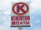 サークルＫ(コンビニ)まで350m ＨＡＳＴ有松