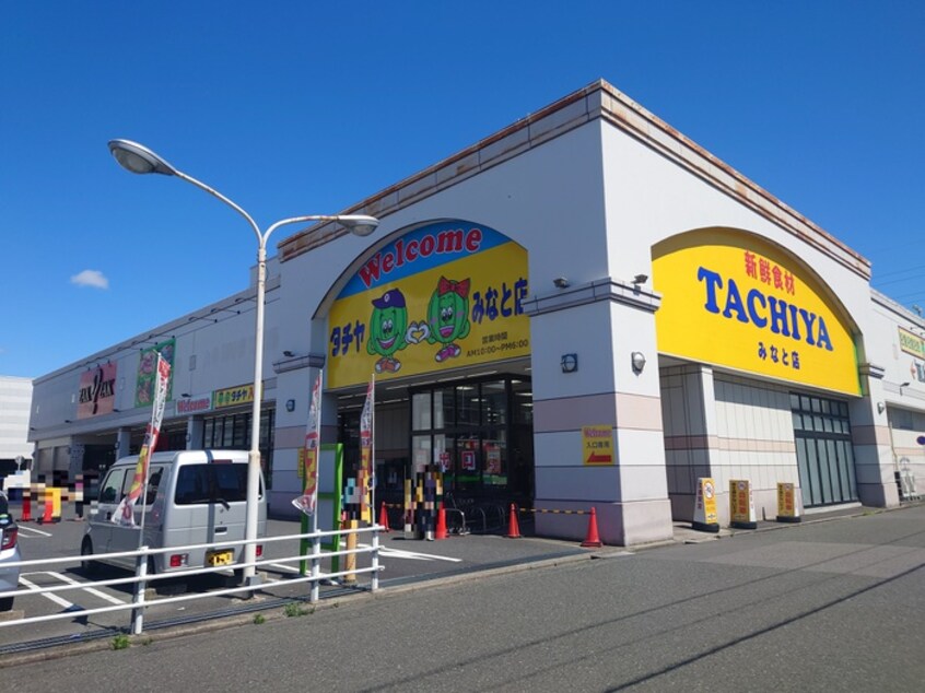 タチヤみなと店(スーパー)まで751m シーズンコート泰明町