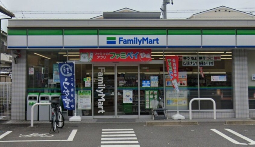 ファミリーマート(コンビニ)まで550m Patina岩塚