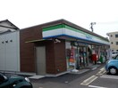 ファミリーマート(コンビニ)まで249m グラン・シャリオ