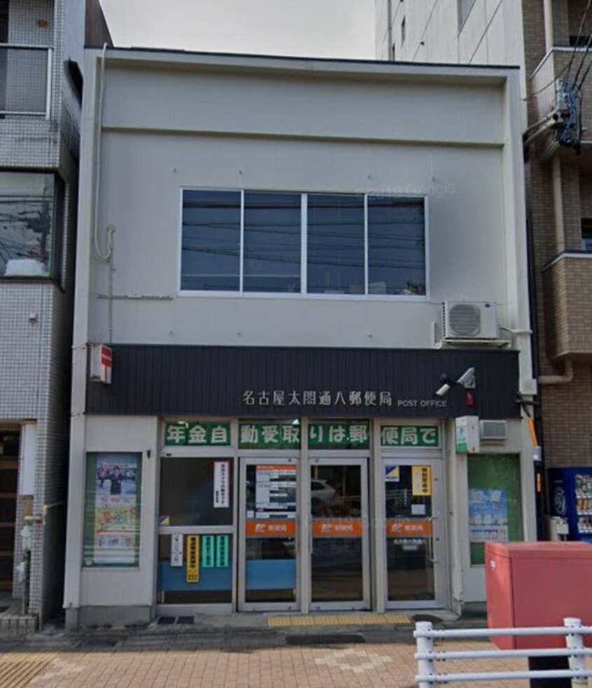 名古屋太閤通八郵便局(郵便局)まで350m chez　moi
