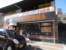 コメダ珈琲名古屋駅西店(カフェ)まで200m アーバンライフ名駅ウエスト