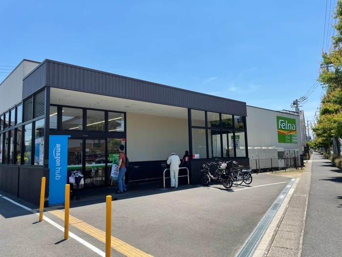 フェルナ(スーパー)まで200m エトワールハイツ