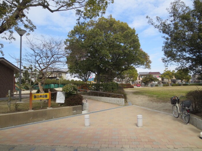 御土井公園(公園)まで300m ソレア－ドＡ棟