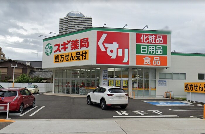 スギドラッグ 出来町店(ドラッグストア)まで175m 小川ビル