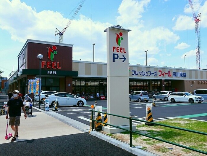 フィール黒川東店(スーパー)まで330m ディアコ－ト磯部第６