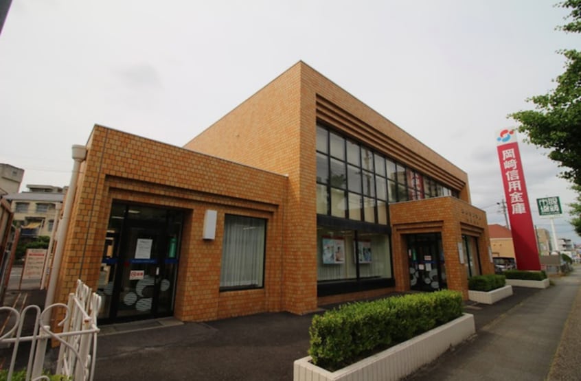 岡崎信用金庫城北支店(銀行)まで260m ウイングコート辻