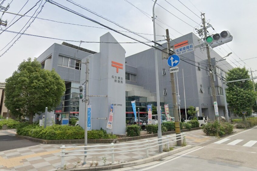 名古屋北郵便局(郵便局)まで350m 第二平安ビル