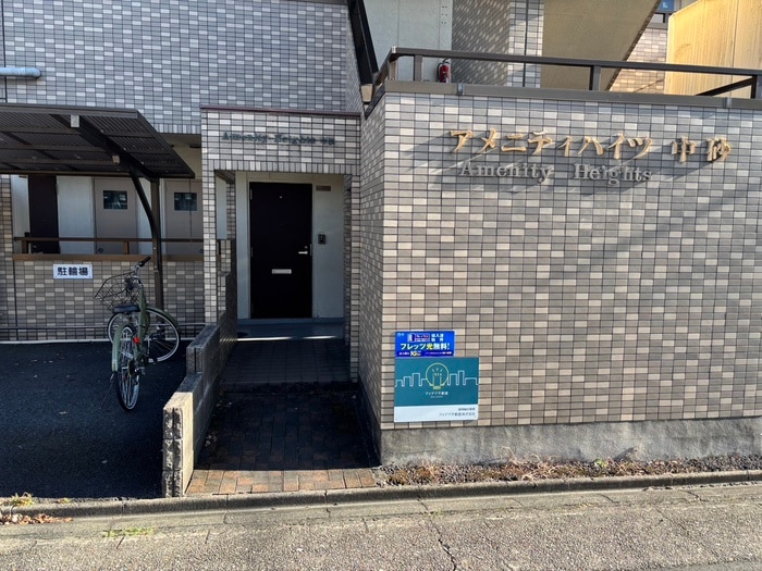 エントランス部分 アメニティーハイツ中砂