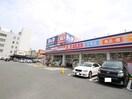 Ｂ＆Ｄドラッグストア原店(ドラッグストア)まで360m ハイテック横地